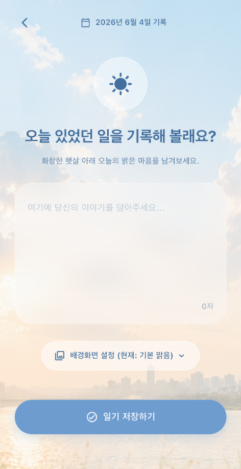 MoodCast 일기 작성 편집기