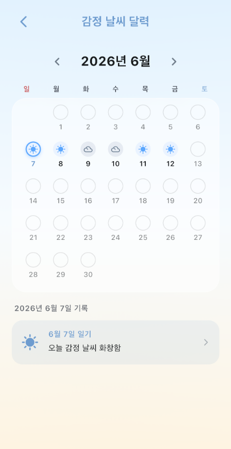 MoodCast 감정 캘린더 피드